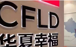 138億，平安入股華夏幸福，王文學(xué)不再絕對控股，但他還有后手……