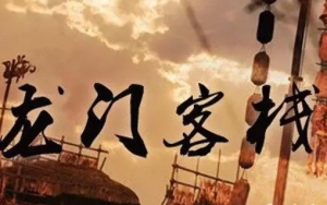 園區(qū)招商的江湖：水深浪急，相愛相殺！