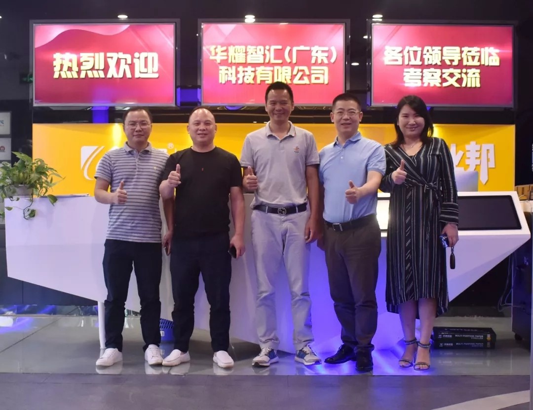 戰(zhàn)略轉(zhuǎn)型、突破在即，華耀智匯一行到訪臣通公司