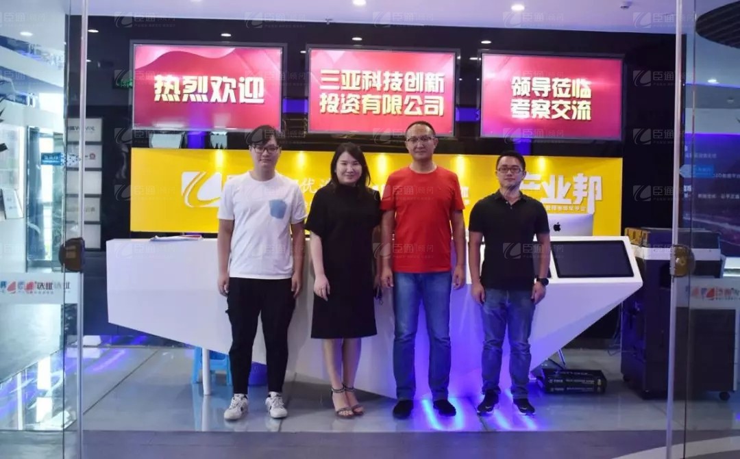 新東潤地產(chǎn)到訪臣通公司，深度探討三亞項目發(fā)展狀況