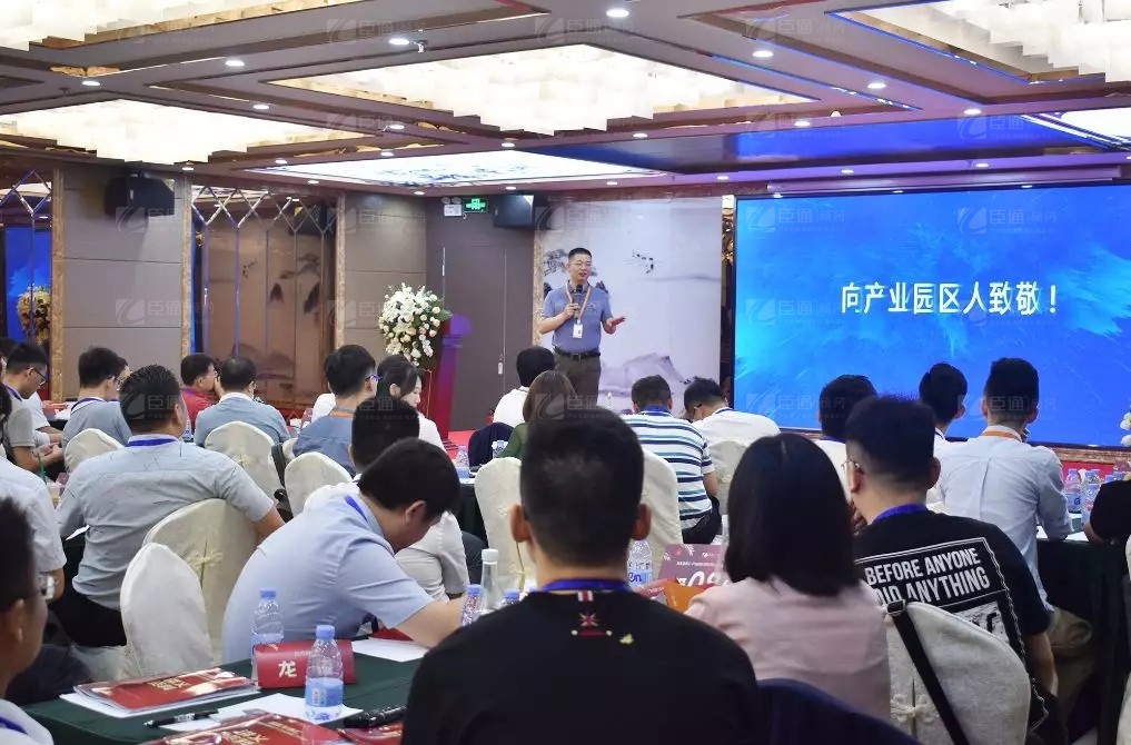 共享共創(chuàng)，破局招商！第19期園區(qū)董事匯圓滿落幕！