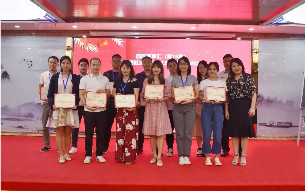 共享共創(chuàng)，破局招商！第19期園區(qū)董事匯圓滿落幕！