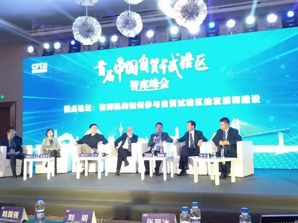 首屆中國(guó)自貿(mào)試驗(yàn)區(qū)智庫(kù)峰會(huì)舉辦，臣通獲聘成為智庫(kù)聯(lián)盟成員