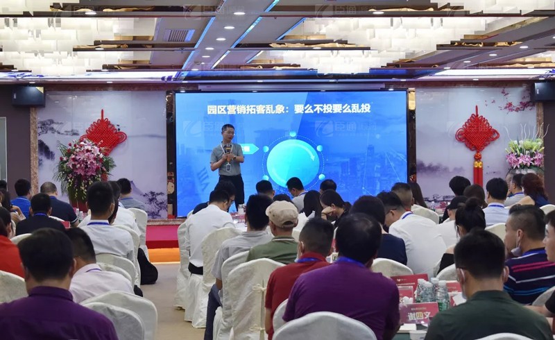 精準(zhǔn)定位，招商致勝，第22期園區(qū)董事匯圓滿(mǎn)落幕