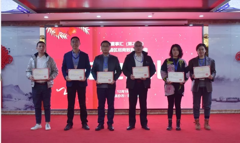 精準招商，服務(wù)致勝！第24期園區(qū)董事匯圓滿落幕！