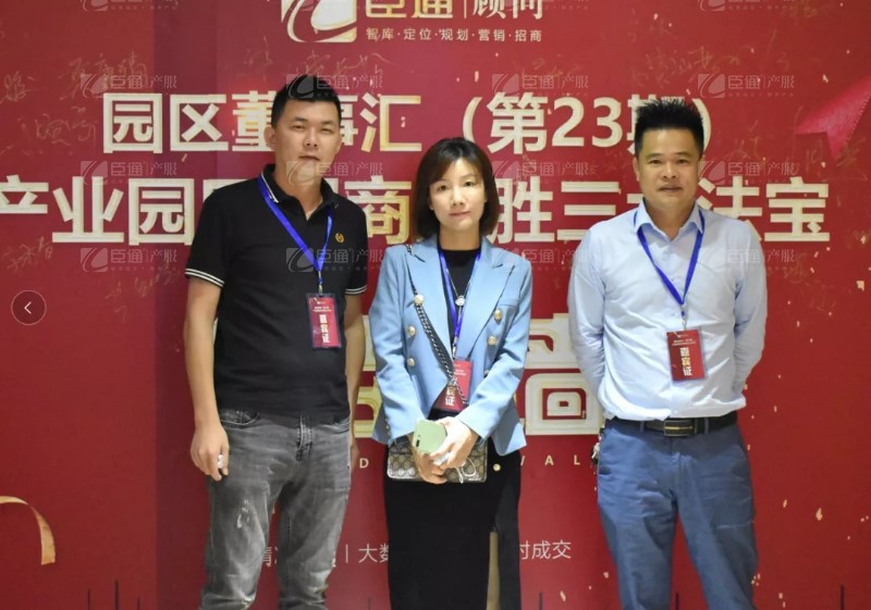 實(shí)戰(zhàn)落地，招商致勝，第23期園區(qū)董事匯圓滿落幕！