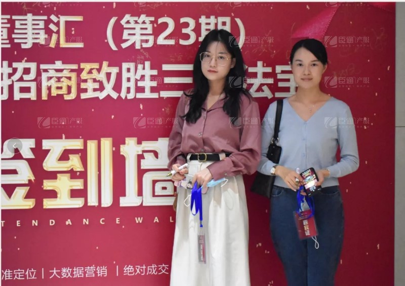 實(shí)戰(zhàn)落地，招商致勝，第23期園區(qū)董事匯圓滿落幕！