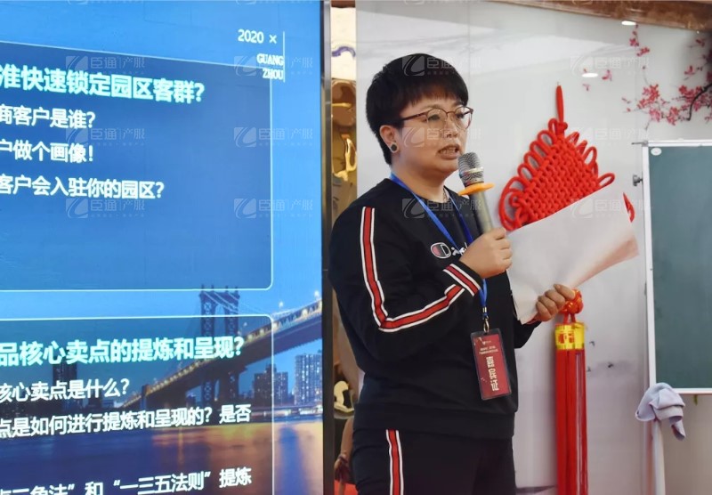 實(shí)戰(zhàn)落地，招商致勝，第23期園區(qū)董事匯圓滿落幕！