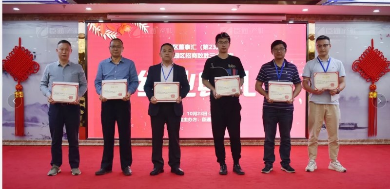 實(shí)戰(zhàn)落地，招商致勝，第23期園區(qū)董事匯圓滿落幕！