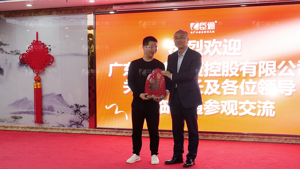 廣東東基控股、廣州臣通公司產(chǎn)業(yè)園項(xiàng)目開(kāi)發(fā)運(yùn)營(yíng)交流會(huì)圓滿(mǎn)結(jié)束